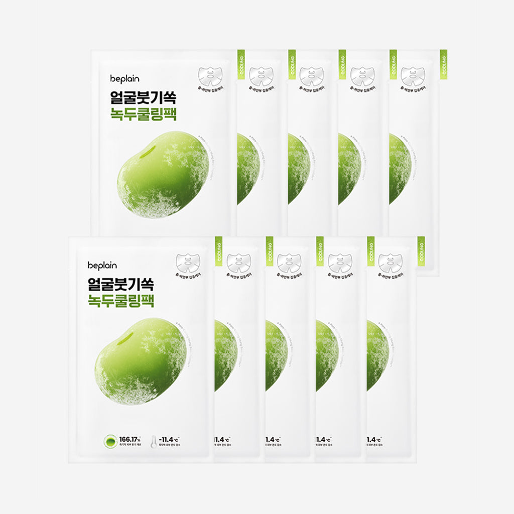 [BEPLAIN] Mung Bean Cooling & Slim Face Mask - 1pack (10ea)