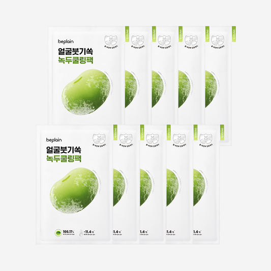 [BEPLAIN] Mung Bean Cooling & Slim Face Mask - 1pack (10ea)