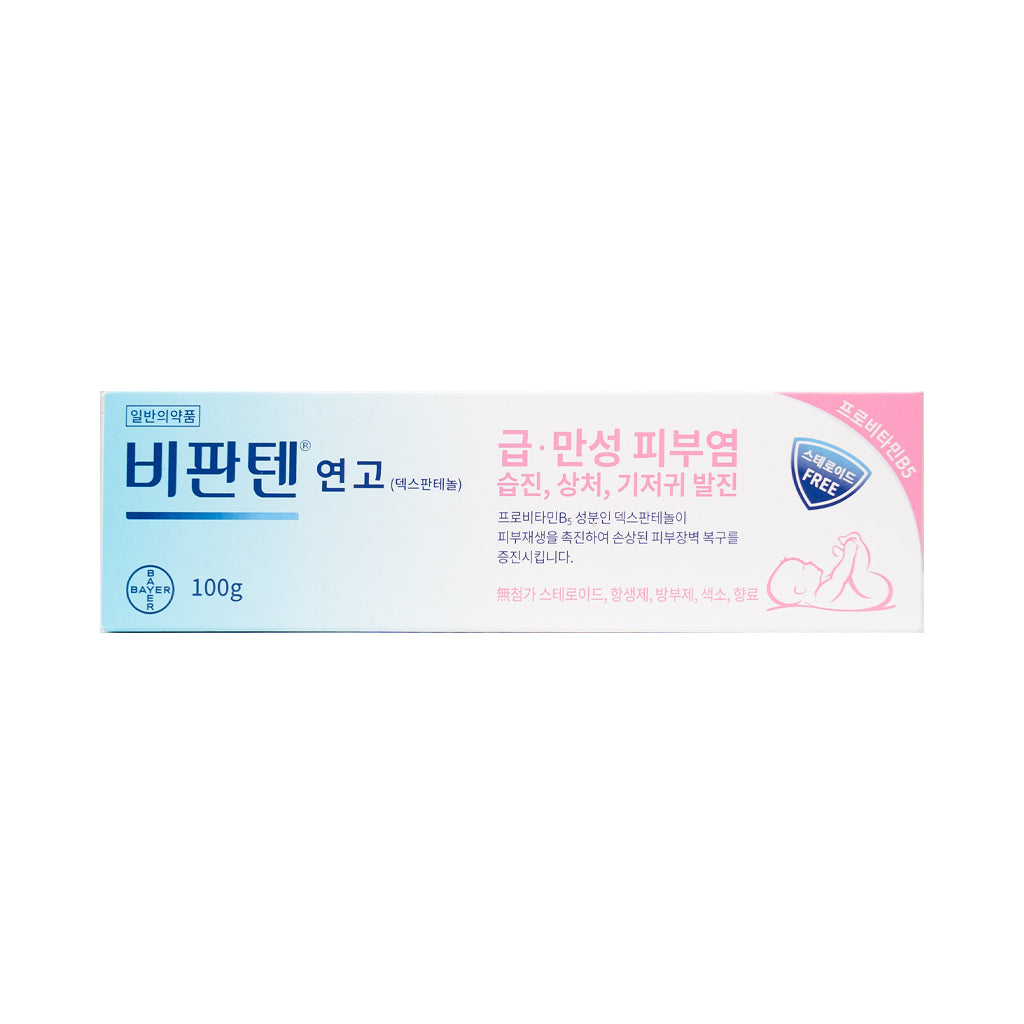 [BAYER] Bepanthen Wounded Skin Ointment - 100g