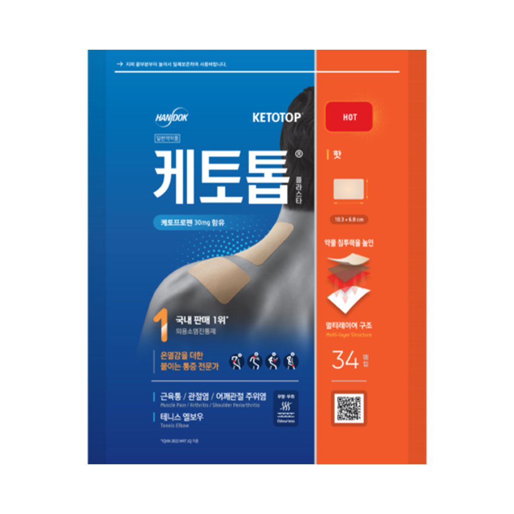 [HANDOK] Ketotop Plaster (Hot) - 1pack(34ea)
