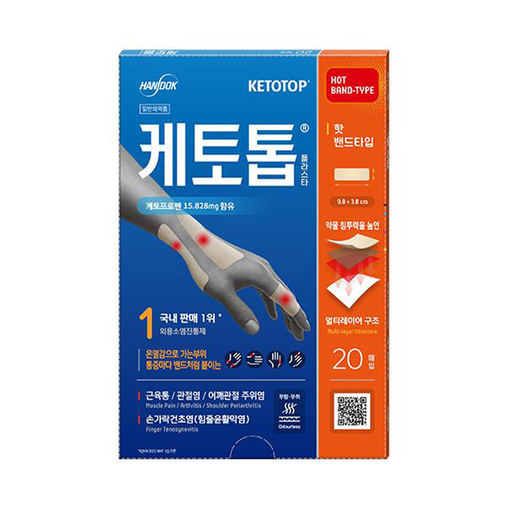 [HANDOK] Ketotop Plaster Hot Band-Type - 1pack(20ea)